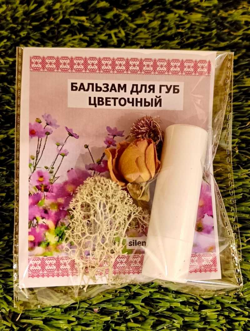 Бальзам для губ "Цветочный"