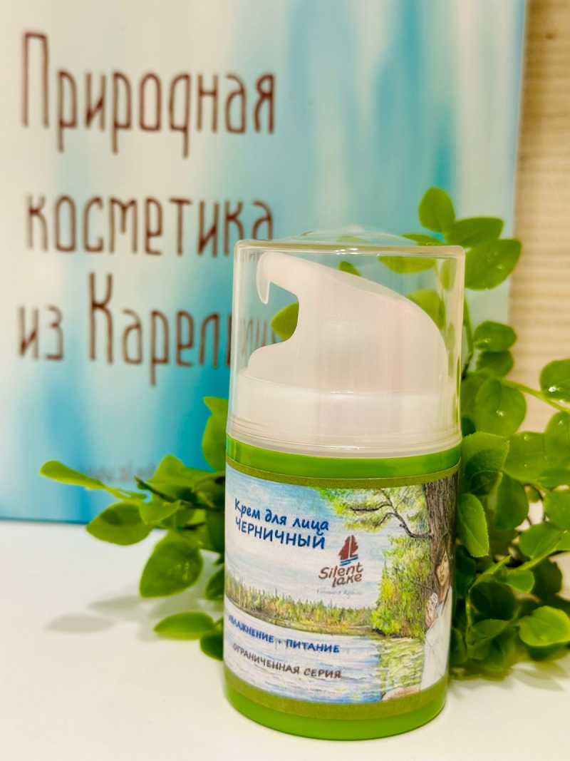 Крем для лица "Черничный" Lux