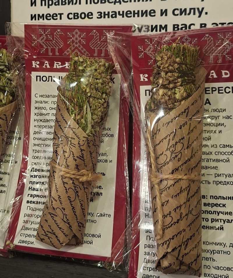 Скрутка "Полынь и вереск"