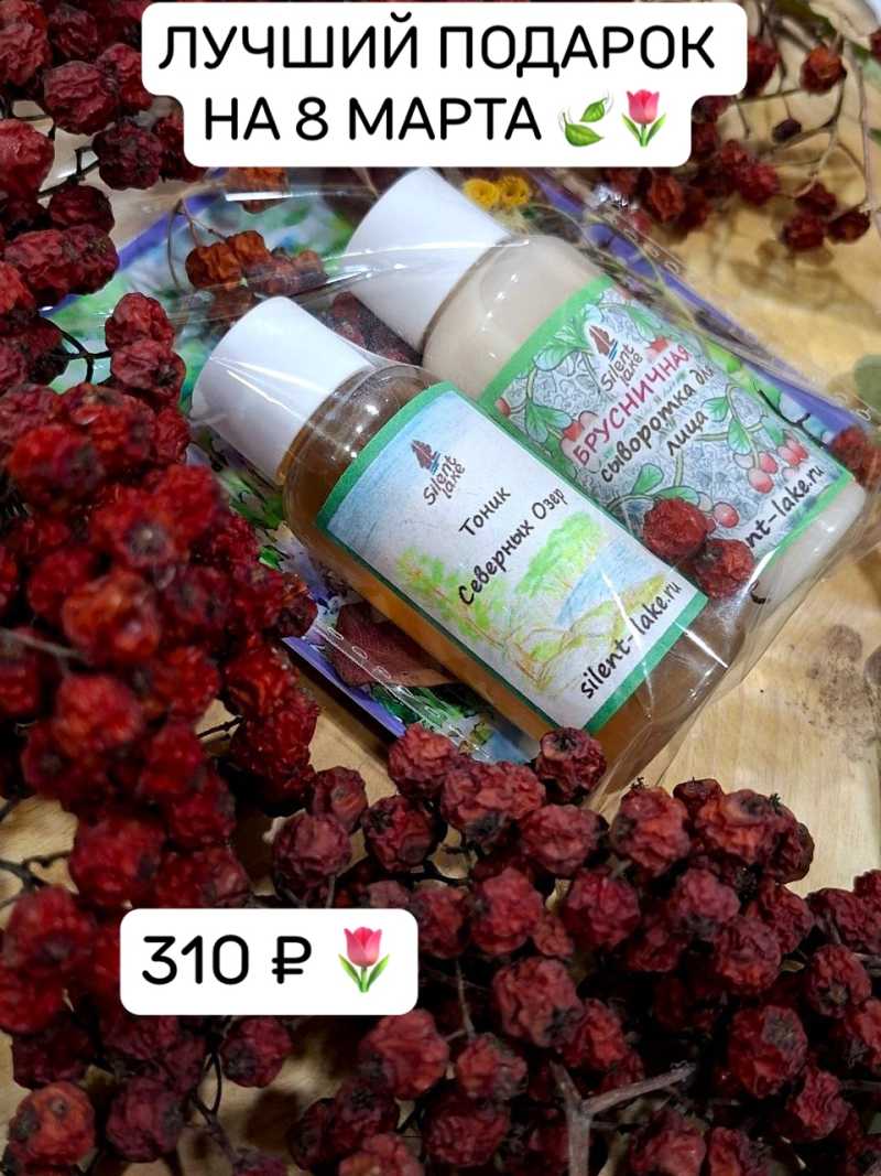 Набор подарочный "8 Марта"