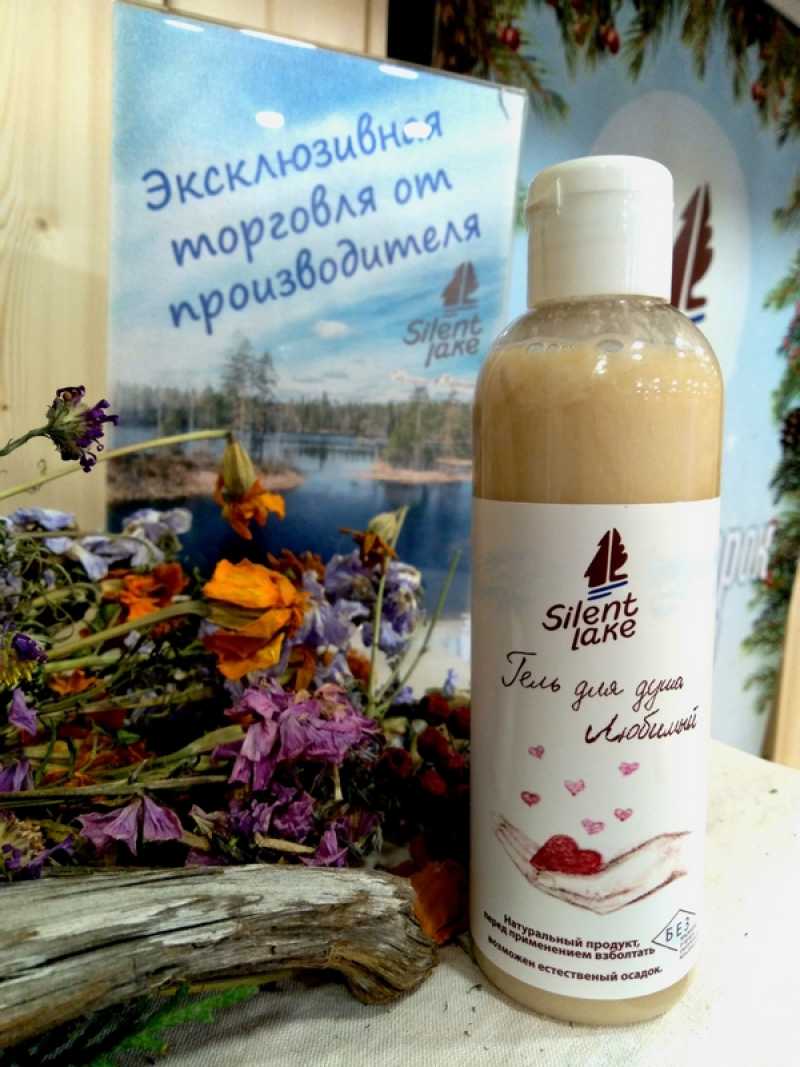 Гель для душа "Любимый"